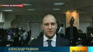 А. Рывкин: для наших инвесторов внешний фон - неплохой