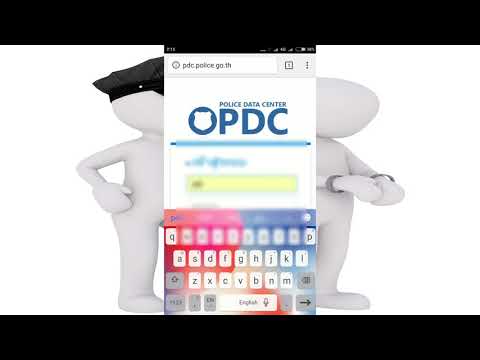 การใช้งาน PDC ReadID บนระบบปฏิบัติการ Android