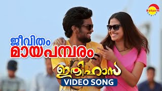 Jeevitham Maayapambaram Video Song Ithihasa Shine Tom Chacko Ree Balu Varghese