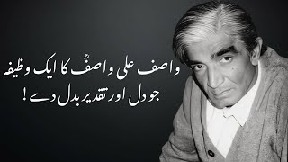 Wasif Ali Wasif Ka Roohani Amal Jo Har Dil Ko Sukoon Deta Hai Best Wazifa 2025