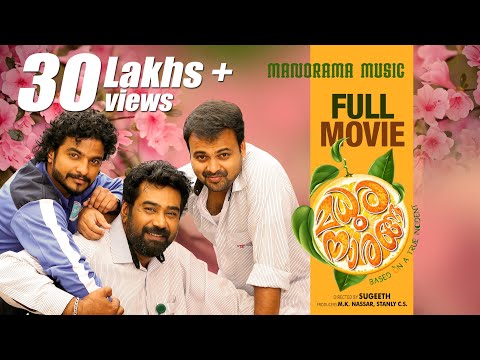 Madhura Naranga Full Length Malayalam Movie [Outside India Viewers Only]