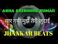Maar Gayi Mujhe Teri Judai Kishore Kumar and Asha Bhosle Jhankar Beats Remix song DJ Remix