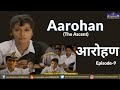 Aarohan | Episode 9