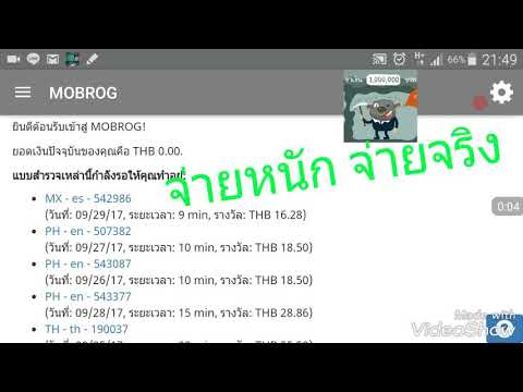 MOBROG แบบสอบถาม จ่ายหนัก จ่ายจริง