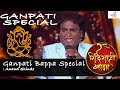 "Ganpati Bappa Special ": Anand Shinde Performance, Shindeshahi Bana 2017  | Colors Marathi | HD