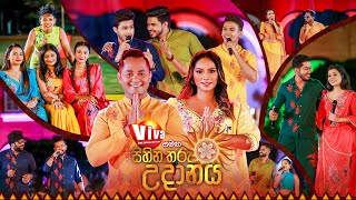 Sihina Tharu Udhanaya With Viva   | Avurudu Special |13th April 2024