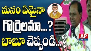 CM KCR Direct Questions to AP CM Chandrababu Naidu over Irrigation Projects | AP24x7