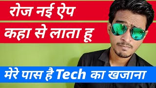 Top 5 Technology Android App