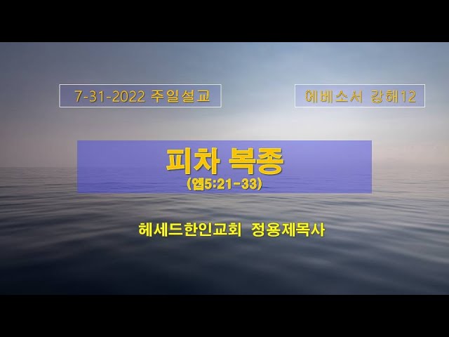 주일설교
