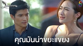 คณมนนาขยะแขยง มณนาคา ชอง8 Highlight Ep30