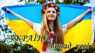 Україна  Понад  Усе! 🇺🇦 Збірка Чудових Пісень Про Україну! 💙💛