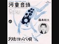 河童音頭
