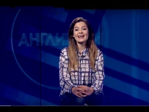 Verbs, Глаголи - Учи английски с Николая, Епизод 20, Сезон 1 / 7