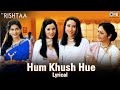 Hum Khush Hue Lyrical |Akshay Kumar, Karisma Kapoor, Juhi C, Amitabh B | Mohd Aziz., Kumar S, Alka Y
