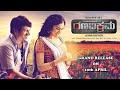Neene Neene | Ranavikrama Kannada Movie Full Video Songs | Puneeth Rajkumar | Aadha Sharma | SGV