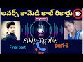 Lovers comedy call record full time pass Telugu call recorders part-2