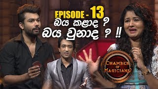 Chamber of Magicians - Episode 13 - (2019-08-03)