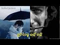 Aji Mu kanduchhi || Sad WhatsApp Status || #OdisUpdate