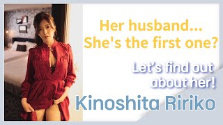 [Kinoshita Ririko] Her childhood dream was to be an AV actress?