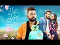 Aala Katha (ආල කතා) - Nilan Hettiarachchi Official Music Video