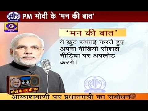 Narendra Modi, Barack Obama to share their thoughts together on.