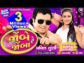 Jombe Re Jomba (Love Song) II Feat : Pravin Luni II Full Audio Song Mp3