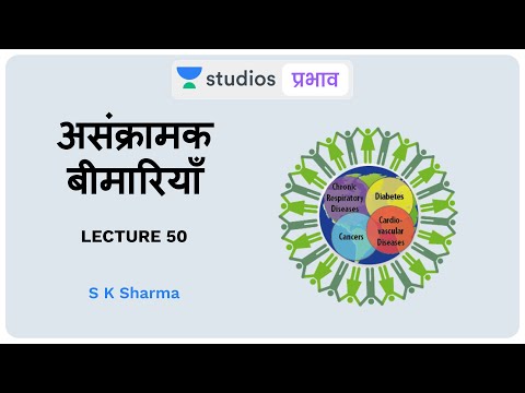L50: Non - Communicable Diseases I Science & Technology (UPSC CSE - Hindi) S K Sharma