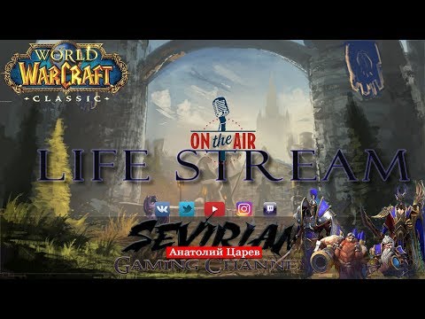World of Warcraft Stres Test The Berning Crusade... Вы Не Готовы ????