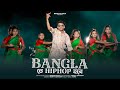 Bangla Te HipHop Hobe Rap Song | Manchu Dada |