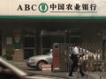 AgBank shares open higher at Hong Kong debut
