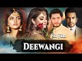 Deewangi (دیوانگی) | Full Movie | Junaid Khan, Hiba Bukhari | Romantic Love Story | C4B1F