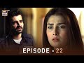 EP.22 - Pyare Afzal | Hamza Ali Abbasi | Ayeza Khan | Sana Javed | ARY Digital