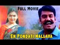 En Pondatti Nallava (1995) | Tamil Full Movie | Napoleon | Kushboo