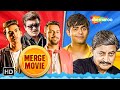 Comedy Gujarati Movies | Daav Thai Gayo Yaar & Y D Family MAHA Merged Movies | Mitra Gadhavi