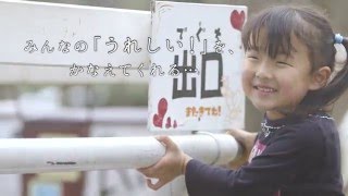 海老名市プロモーション動画【30秒ダイジェスト版】