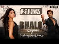 Bhalo Lagena | Romantic Song | Subhasree | Ankush | Ami Sudhu Cheyechhi Tomay | Eskay Movies