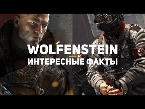 Wolfenstein | 10 интересных фактов, которые надо знать к выходу The New Colossus Wolfenstein | 10 интересных фактов, которые надо знать к выходу The New Colossus