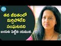 Actress Yamuna Shares an Unforgettable Incident In Her Life | Frankly With TNR | iDream Filmnagar