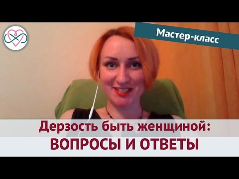 Мастер класс все ответы Мастер класс все ответы