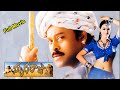 Mrugaraju Telugu Full HD Movie | Chiranjeevi ,Simran @netichitralu