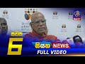 Siyatha News 6.00 PM 19-09-2022