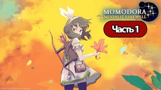 Momodora: Moonlit Farewell  - Геймплей Прохождение Часть 1 ( Без Комментариев, Pc)