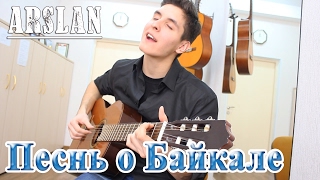 Arslan - Песнь О Байкале (The Baikal Song)/ Раиль Арсланов - Песня О Снегоходчиках