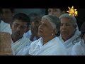 Hiru Shraddhabhivandana - Dharma Deshanawa 16-06-2019