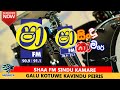Galu Kotuwe - Kavindu Peiris with Sensate | ShaFM Sindu Kamare
