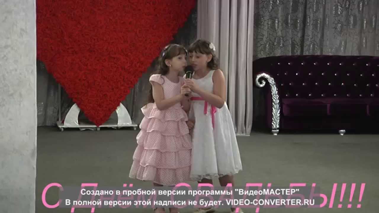 Детское поздравление на свадьбу дяде 129