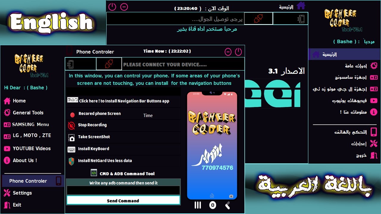 Basheer tool V3.1 add controller | Advertisement only Bashir tool Basheer tool V3.1 add controller | Advertisement only Bashir tool