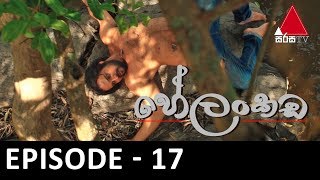 Helankada - Episode 17 | 16th June 2019