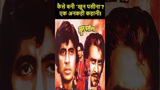 कस बन खन पसन? एक अनकह कहन