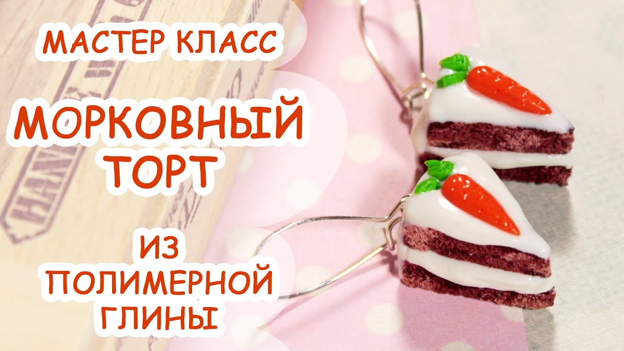 Мастер классы по тортам анны Мастер классы по тортам анны